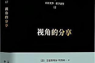 全面！德罗赞半场8中4拿下9分4板6助 正负值+12两队最高